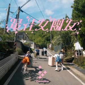 日逼亲嘴打朴克
